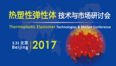 熱塑性彈性體(TPE)在醫療領域的最新進展